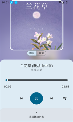 全乐听音乐图4