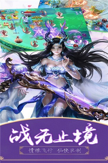 江湖奇缘修仙版截图4