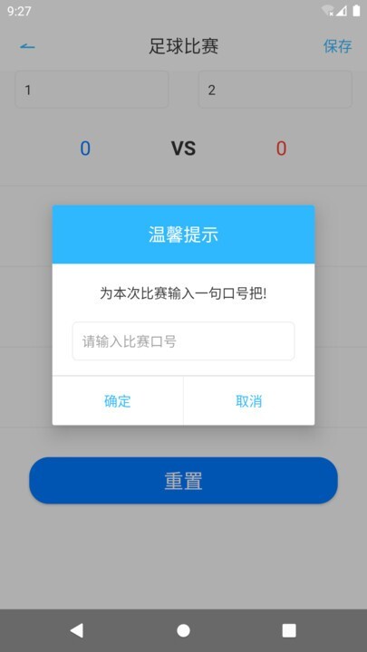 出奇比分图2