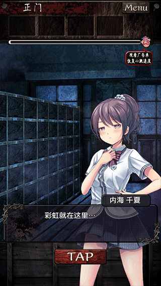 逃离灵异学校图4