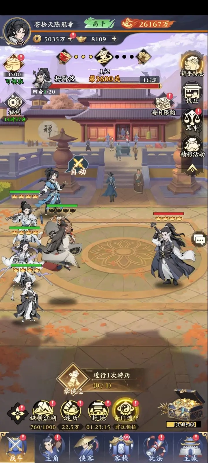 雪刀群侠传GM版