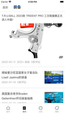 趣射箭图2