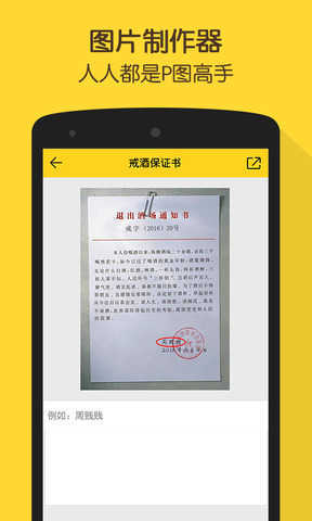 恶搞P图神器图2