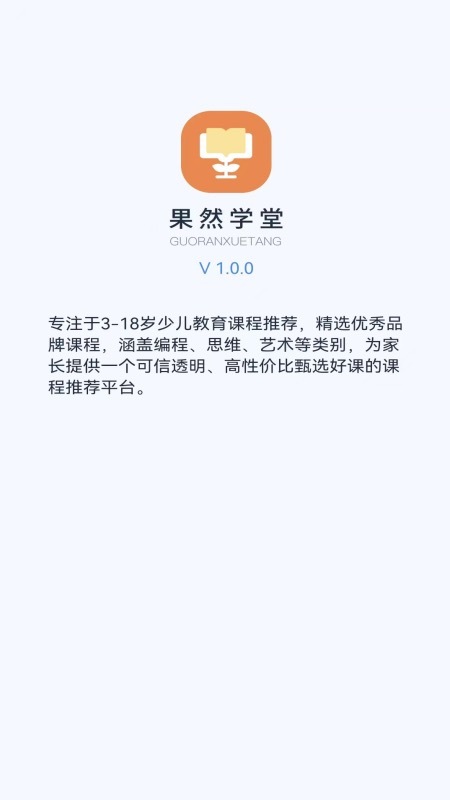 果然学堂图1