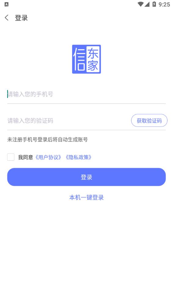 信东家招聘图4