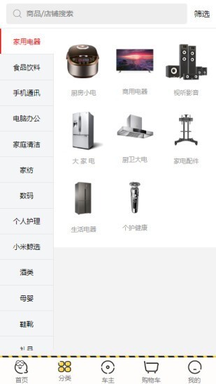 鲸选商城购物图2