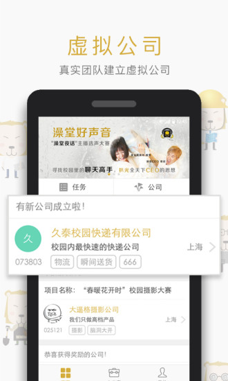 堂口