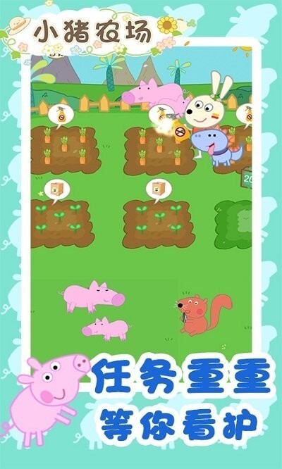 小猪农场图2