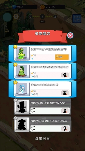 萌娘僵尸大战图3