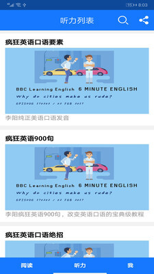 英语听力阅读图2