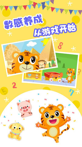 贝乐虎逻辑思维(5)