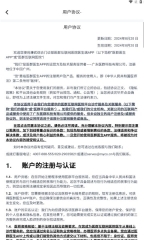 医群医生安卓版图2