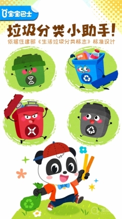 宝宝垃圾回收(3)