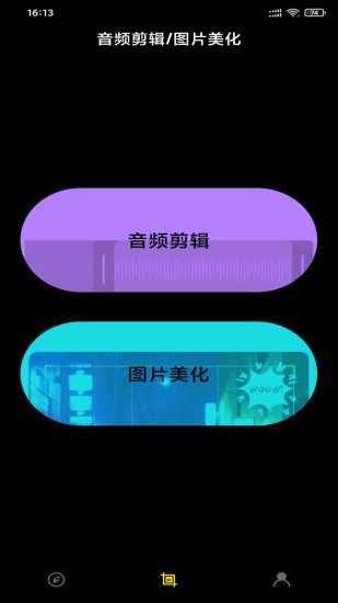 爱视频编辑软件图3