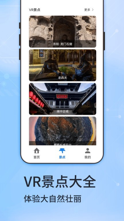 二维地图手机版