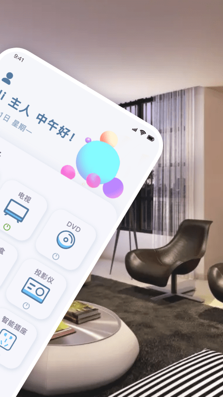 万用多功能遥控宝图2