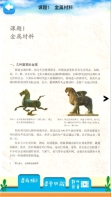 九年级上册化学解读图3