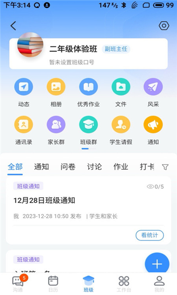 长宁教育平台图2