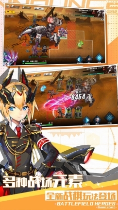 战场英雄物语(4)