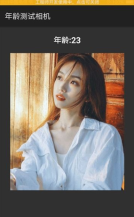 年龄测试相机图4