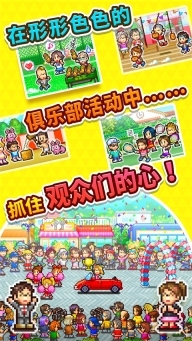 网球俱乐部物语(2)