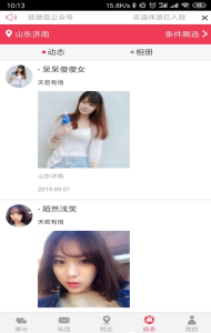 志读伴游陪玩陪游