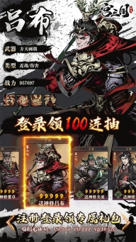 宫三国图3