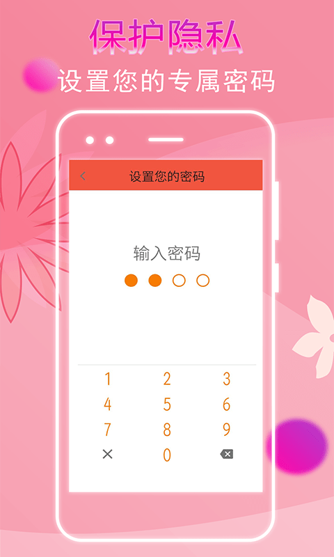 秀秀大姨妈记录图3