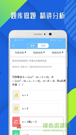 高中数学必修4图3