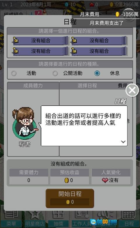 偶像制作人图3