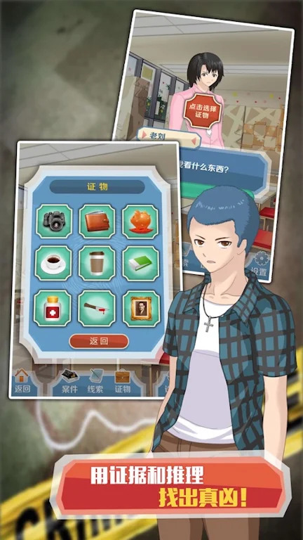 名侦探元芳游戏