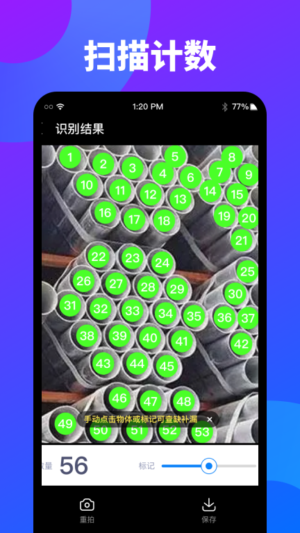 万能扫描识图(1)