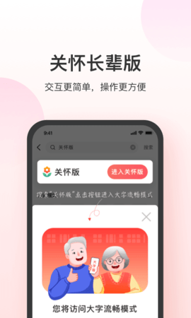叮当快药官方版图2