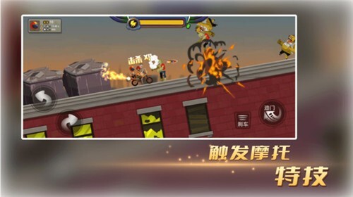 末世极限摩托(1)