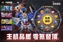 最强武装