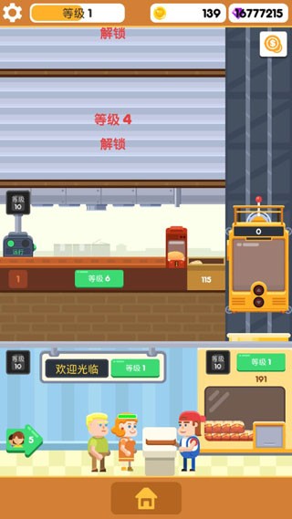 闲置汉堡工厂