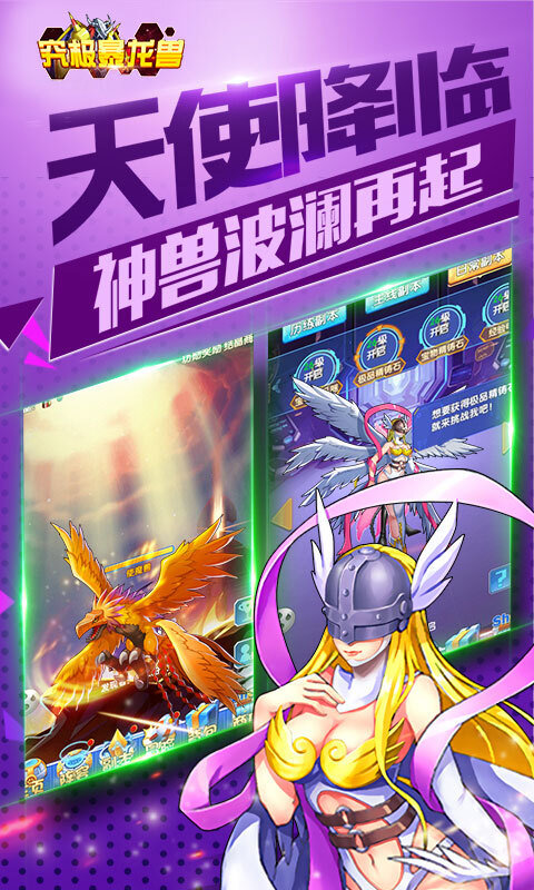 究极暴龙兽游戏图1