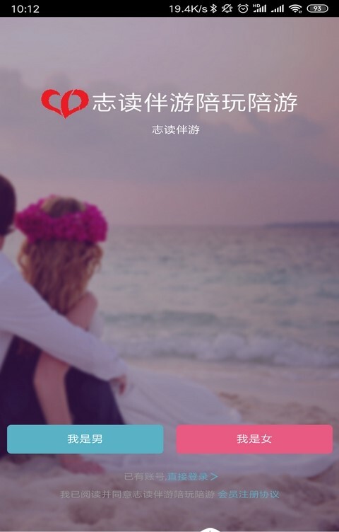 志读伴游陪玩陪游