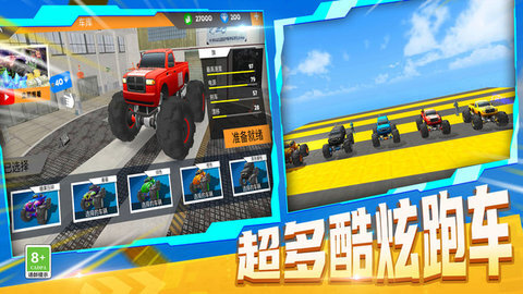 遨游世界模拟图2