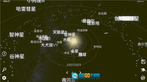 太阳模拟器图2