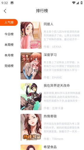 开心漫画(4)
