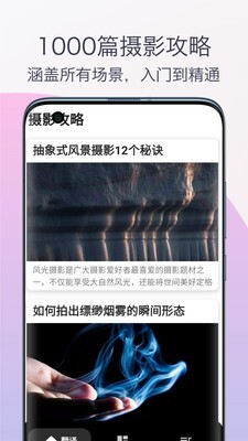 单反相机摄影教程图3