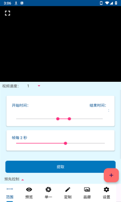 批量提取视频帧工具免费软件 图3