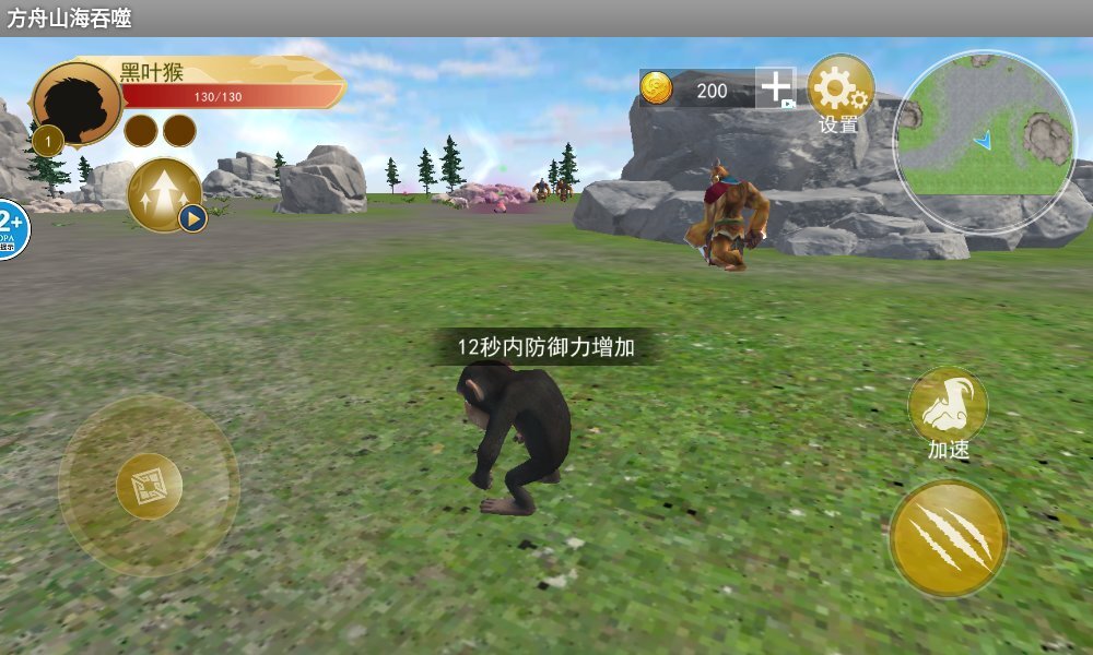 方舟山海吞噬图3