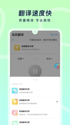 岛风游戏翻译官网版图1
