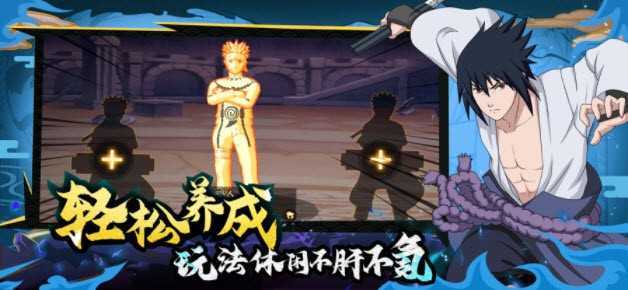 火影传说疾风传图2