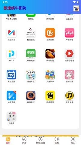 极速蜗牛中文版图3