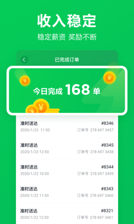 美团买菜骑士图4