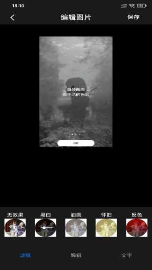 爱视频编辑软件图2