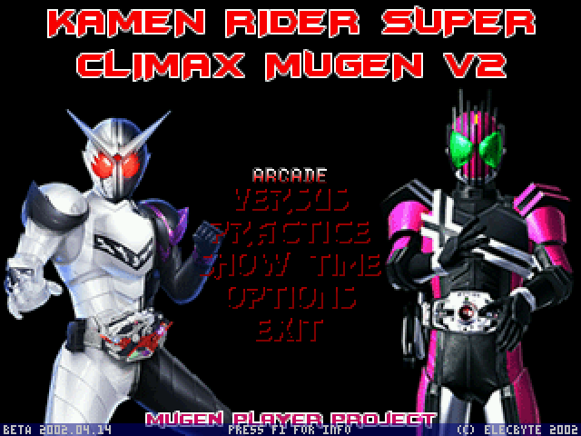 假面骑士终骑夺宝之战图2